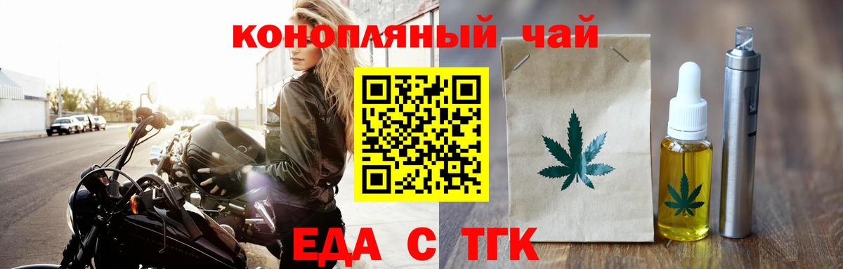 Новоалександровск  Еда ТГК конопля  Вход с VPN 