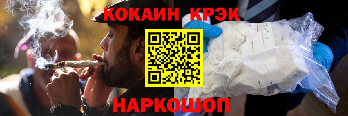 КОКАИН 97% Новоалександровск