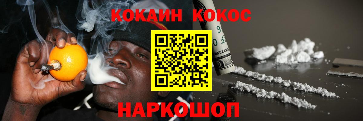 КОКАИН Fish Scale  Вход с VPN  Cocaine  Новоалександровск  Кокаин Перу 