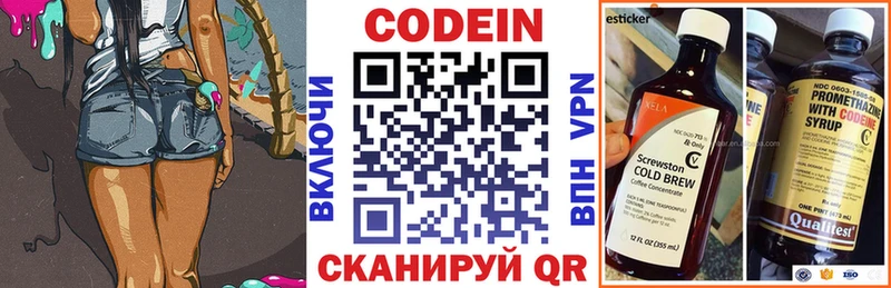 omg ССЫЛКА  Новоалександровск  Кодеин Purple Drank 