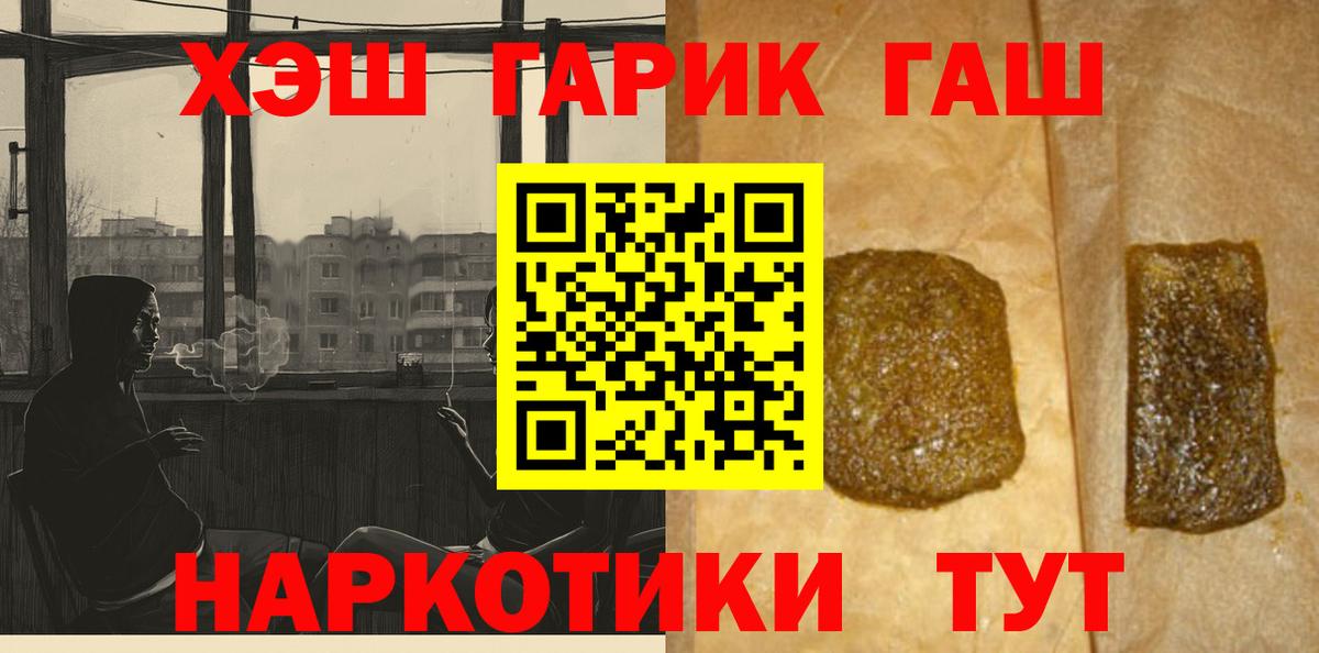 ГАШИШ  Вход с VPN  ГАШИШ гашик  Новоалександровск  ГАШ Изолятор 