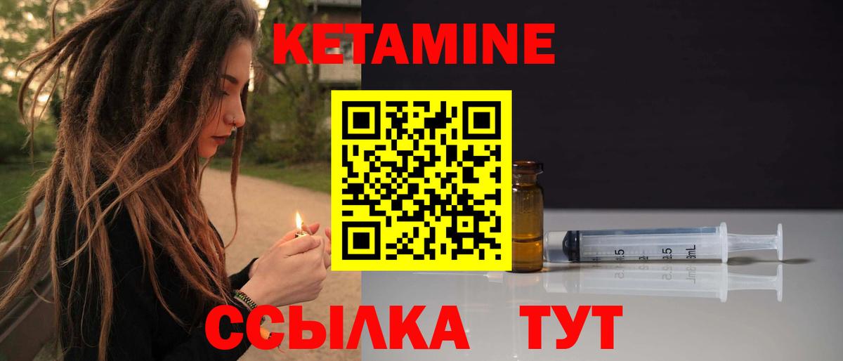 Новоалександровск  КЕТАМИН VHQ  Вход с VPN 