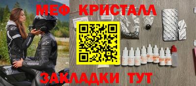 меф VHQ Ирбит