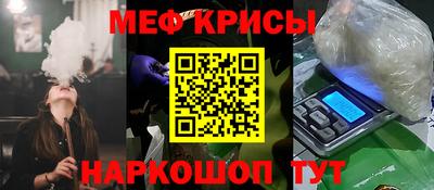меф VHQ Ирбит