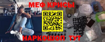 мефедрон Белореченск