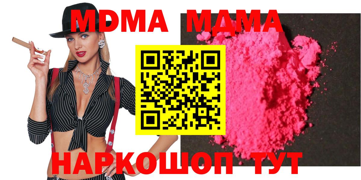 МДМА Molly Новоалександровск