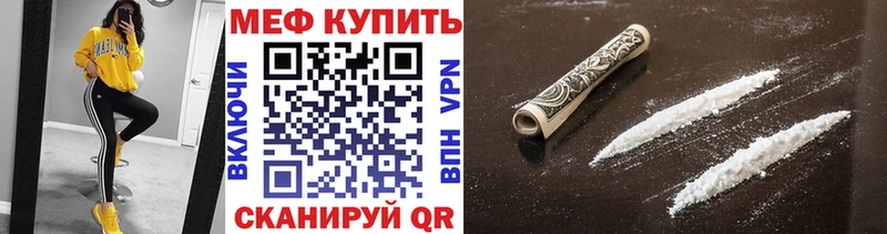 МЕФ VHQ где найти наркотики Новоалександровск