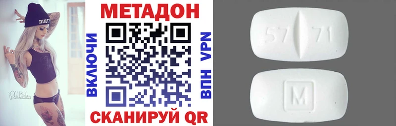 Метадон кристалл  Новоалександровск 