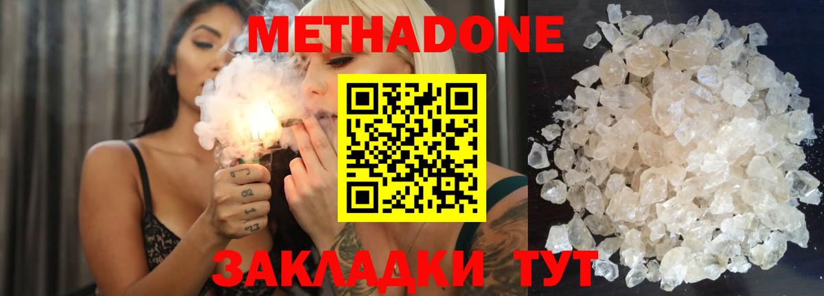 МЕТАДОН мёд  Вход с VPN  Новоалександровск 