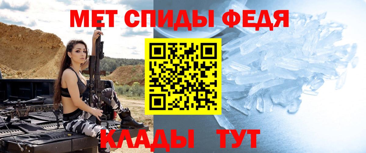 Метамфетамин кристалл Новоалександровск