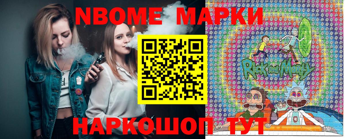 Новоалександровск  Наркотические марки  Вход с VPN  Наркотические марки 1,8мг 