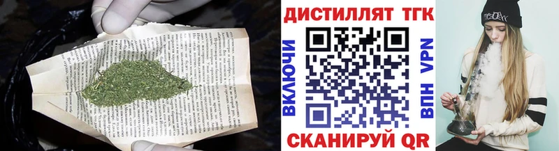 Дистиллят ТГК вейп  наркошоп  Новоалександровск 