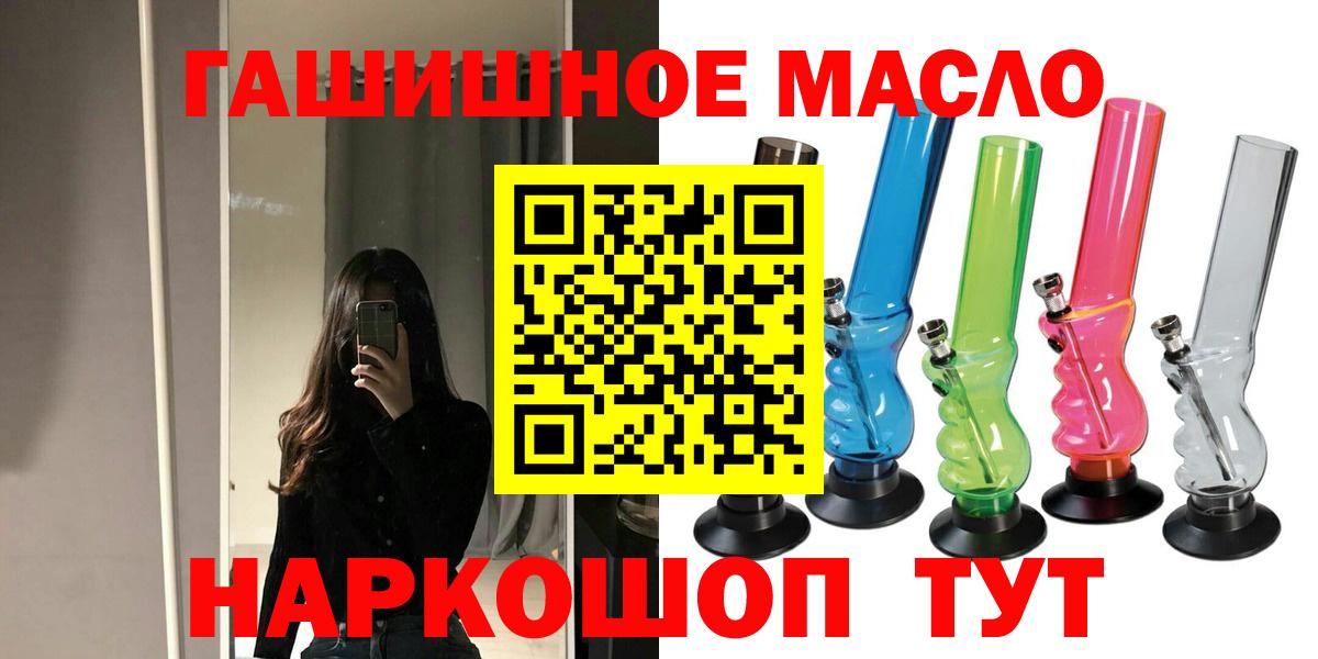 ТГК THC oil Новоалександровск