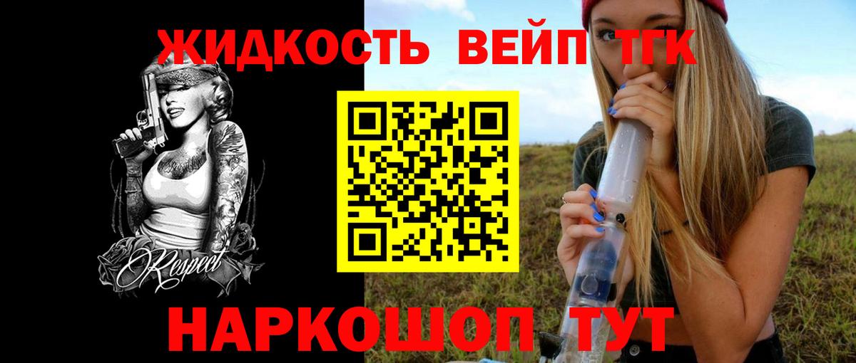 Новоалександровск  Дистиллят ТГК гашишное масло  ТГК вейп с тгк  Вход с VPN 