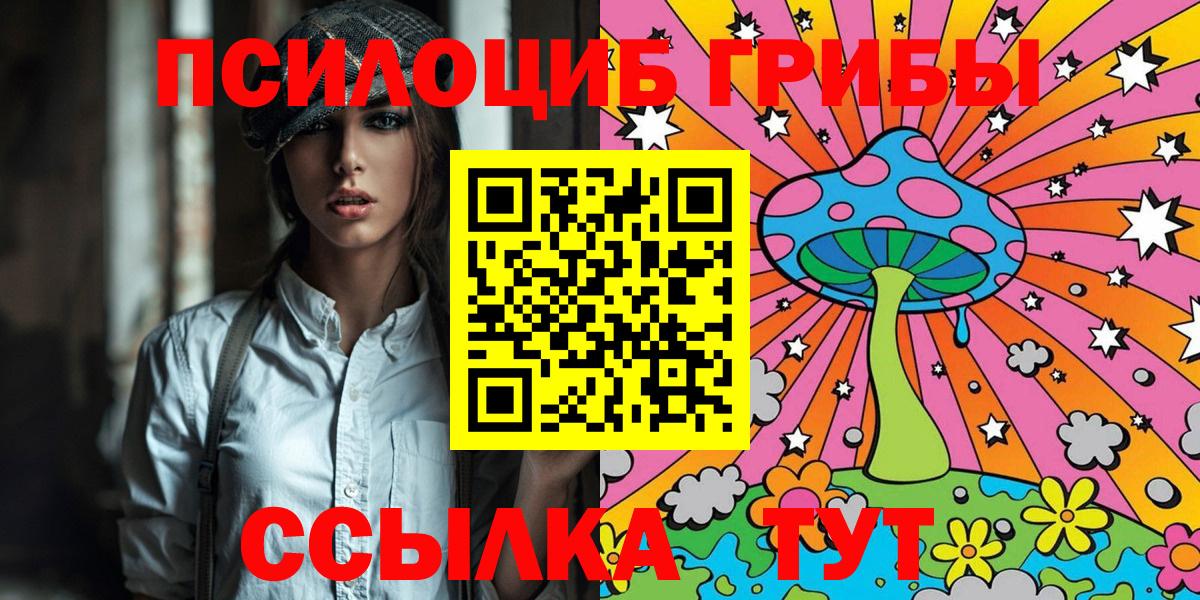 Галлюциногенные грибы MAGIC MUSHROOMS Новоалександровск