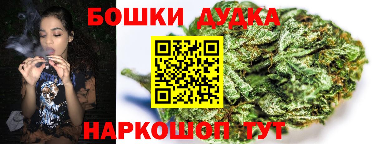 Марихуана OG Kush Новоалександровск